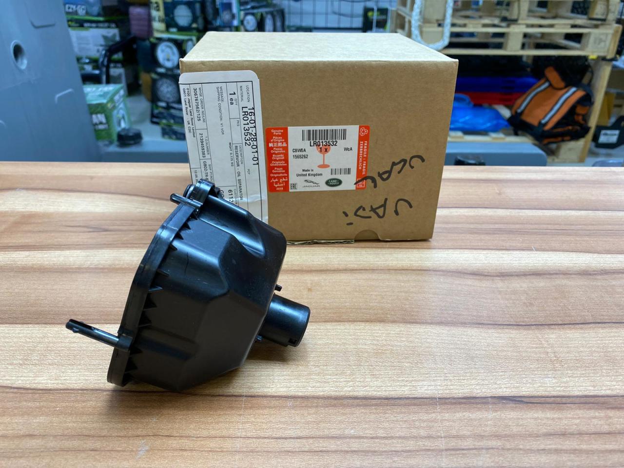 LR013532 Yağ Ayırıcı Rezervuar Orijinal
